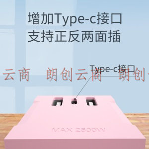 韩电（KEG）魔方插座 智能USB&Type-C插座 转换插头 魔方插座/插线板/插排/排插/接线板/拖线板 粉色盖