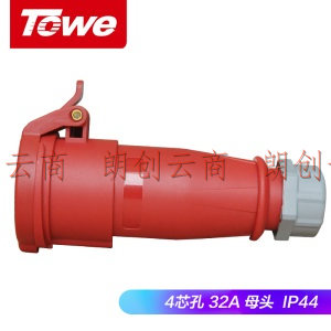 同为（TOWE）IPS-S432工业连接器IP44防尘防溅工业插座4芯32A 3P+E母头