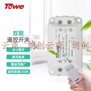同为（TOWE）家用智能遥控开关控制灯具电源无线遥控开关面板 单路双控可穿墙 AP-WSK1/Pro