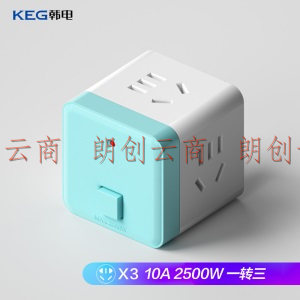 韩电（KEG）魔方插座 1转3电源转换器/转换插头  蓝色盖不含USB