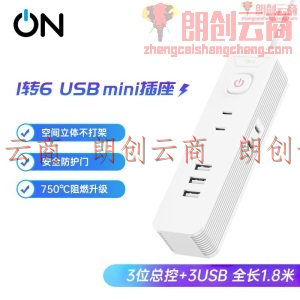 ON USB插座 3USB 2.4A+3位总控 1.8米插线板/插排/排插/接线板/拖线板/电源插座