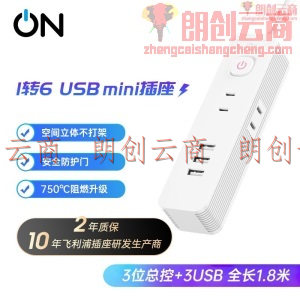 ON USB插座 3USB 2.4A+3位总控 1.8米插线板/插排/排插/接线板/拖线板/电源插座