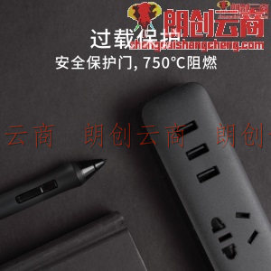小米（MI）米家新国标USB插座/插线板/插排/排插/拖线板/插板/接线板 3USB接口+3孔位  总控 全长1.8米  黑色