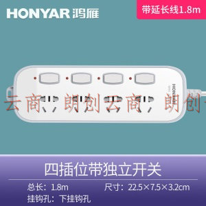 鸿雁（HONYAR）ZDKII404-18  新国标4位组合孔1.8米 独立控制分控开关插座/插排/插线板/接线板/排插/拖线板