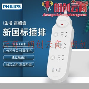 飞利浦（PHILIPS）i系列新国标过载保护 3控位分控USB插座 1.8米插线板/插排/排插/接线板/拖线板4731WA/93
