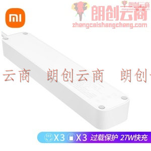 小米（MI）米家27W快充版插线板/USB插座/插座/插排/排插/拖线板/插板/接线板 QC3.0  3USB接口 全长1.8米