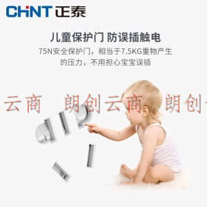 正泰(CHNT）总控插线板/插排/排插/接线板/拖线板6位二极三极延长线插座(带开关、USB)10A 2.5m