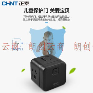 正泰(CHNT）插座五孔插头转换器多孔智能方形总控四联五孔插座转换器（带开关、带3USB）蓝