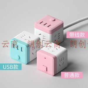 韩电（KEG）魔方插座 智能USB插座 转换插头 魔方插座/插线板/插排/排插/接线板/拖线板 粉色盖