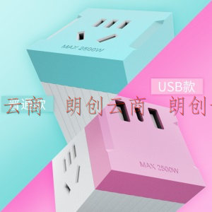 韩电（KEG）魔方插座 智能USB&Type-C插座 转换插头 魔方插座/插线板/插排/排插/接线板/拖线板 粉色盖