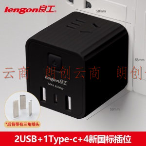 良工（lengon）含Type-c插座USB智能魔方无线电源插座插排插线板 一转四转换器4位2A1C罗马柱魔方转换器黑色