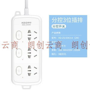 韩电（KEG）新国标插座 插排 插线板 接线板 家用安全拖线板HD-ZS-03K3-A 3插位全长2米 独立开关10A/2500W