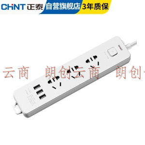 正泰(CHNT）总控插线板/插排/排插/接线板/拖线板3位二极三极延长线插座(带开关、USB)10A 1.5m