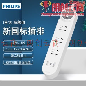 飞利浦（PHILIPS）i系列 新国标安全插座 过载保护USB插座 插线板/插排/排插/拖线板4331WA/93