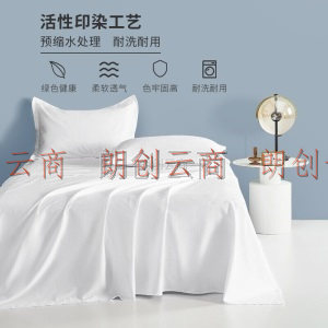 源生活 白色四件套 60支精梳纯棉素色床品套件 纯色床单被套 纯白色1.5米床（200*230cm）