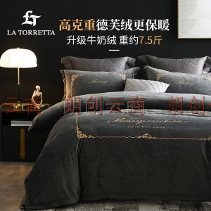 La Torretta   双面牛奶绒四件套  冬天冬季加厚刺绣床上被套床单床品套件 深灰 被套220*240cm