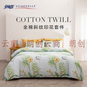 安睡宝（SOMERELLE）床品套件 全棉时尚简约四件套 纯棉床单被套 双人 轻悠 1.5米床 200*230cm