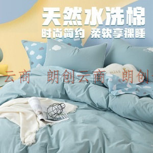 LOVO乐蜗家纺 床上四件套纯棉全棉床单被套被罩被单枕套 床品套件 特丽斯单人学生宿舍1.2米床