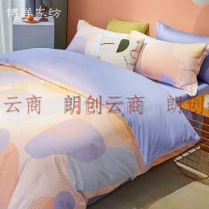 博洋家纺 纯棉被套床单枕套简约全棉四件套 床品套件床上用品双人床被罩被单 桔色幻想 120cm(三件套)