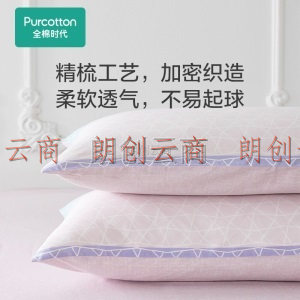 全棉时代床上四件套纯棉高档梭织面料枕套被套床单床品套件 趣意几何1.2m床