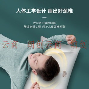 康尔馨 母婴A类抑菌儿童纤维枕头 可水洗护颈全棉面料枕头枕芯 35*60cm