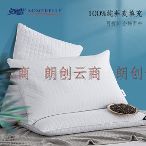 安睡宝（SOMERELLE）枕芯 100%纯荞麦枕头芯 可拆换成人荞麦枕头颈椎枕 全棉华夫格面料 单只装