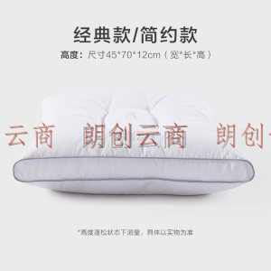 LOVO乐蜗家纺 枕头大豆纤维枕芯 柔软高弹舒睡枕头芯 简约款45*70cm