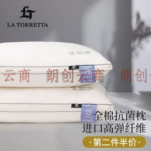 La Torretta 五星级酒店枕头 防螨抑菌高弹枕芯可水洗成人家用护颈枕一对拍2 单只装-中枕