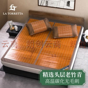 La Torretta 凉席竹席1.5米 碳化水磨竹凉席双人空调席子双面冰丝可折叠夏凉席 鸟语花香 适用1.5米床