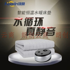 环鼎水暖电热毯双人水暖毯单人电褥子安全恒温智能水暖床垫多人电热水热毯TT150×120-8X