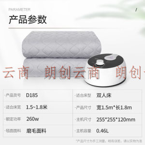 彩虹水暖毯双人（长1.8米宽1.5米）磨毛棉水暖电热毯水循环智能恒温低音电褥子精准控温节能省电D185