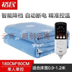 裕民电热毯单人 电褥子(长1.8米宽0.8米)舒适绒定时自动断电YM50401
