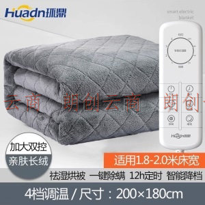 环鼎电热毯双人电褥子单人烘被加大加热垫双控1.8*2.0米ST200×180-1X 135W