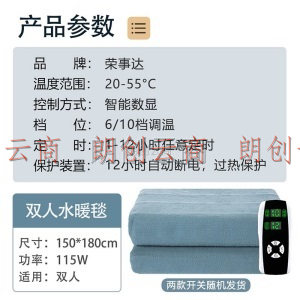 荣事达（Royalstar）水暖电热毯 长1.8米*宽1.5米 双人电热毯水暖毯智能定时自动断电水循环电褥子水暖床垫