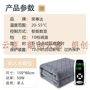 荣事达（Royalstar）水暖电热毯 长1.5米*宽0.8米 长绒加厚单人电热毯水暖毯定时自动断电电褥子水暖床垫
