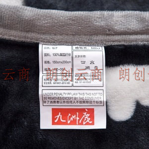 九洲鹿 毛毯 加厚法兰绒毯子 春秋午睡空调毯毛巾被盖毯 150*200cm