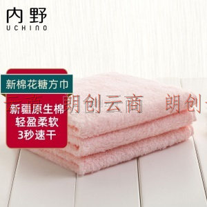 内野（UCHINO）方巾纯棉小毛巾婴儿儿童洗脸方巾 新棉花糖方巾 粉色