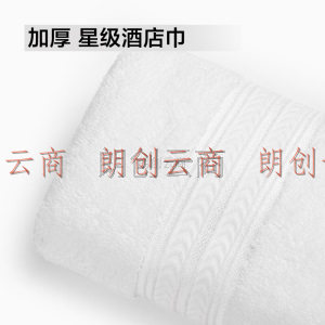 佳佰 纯棉毛巾 星级酒店巾加厚柔软吸水速干面巾 白色34cm*76cm/150克/条