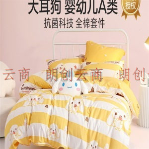 水星家纺 床上四件套纯棉抗菌套件 儿童卡通床品套件床单被罩被套 冰淇淋（粉黄色） 1.2米床(适配150*210被芯)