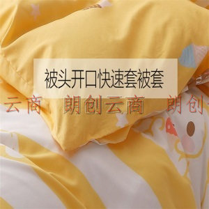 水星家纺 床上四件套纯棉抗菌套件 儿童卡通床品套件床单被罩被套 冰淇淋（粉黄色） 1.2米床(适配150*210被芯)