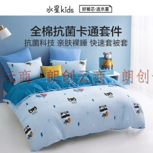 水星家纺 床上四件套纯棉 抗菌儿童卡通套件床单被罩被套 小英雄(床单款) 1.2m床（适配150×210cm被子）