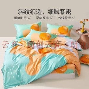 百丽丝 全棉四件套 床上纯棉套件 全棉床单被罩床上用品被套 橘子汽水1.8/2米床