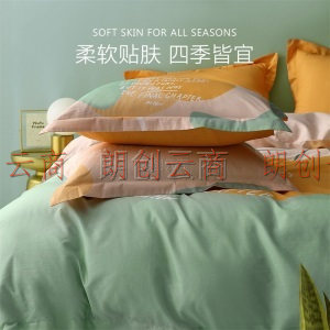 水星家纺 床上四件套纯棉 全棉斜纹床品套件 简约被套床单被罩 桔年 1.5米床