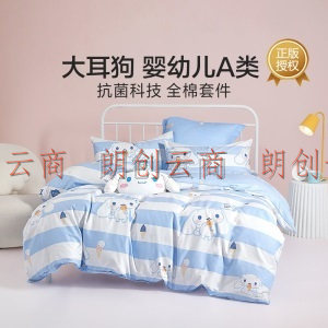 水星家纺 床上四件套纯棉抗菌套件 儿童卡通床品套件床单被罩被套 冰淇淋(宁静蓝) 1.5米床(适配200*230被芯)