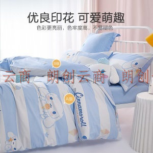 水星家纺 床上四件套纯棉抗菌套件 儿童卡通床品套件床单被罩被套 冰淇淋(宁静蓝) 1.8米床(适配220*240被芯)
