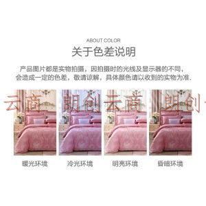 富安娜出品 馨而乐 素提六件套 欧式轻奢提花床品套件 双人床单被罩多件套 粉色 1.5米/1.8米适用 被套203*229cm