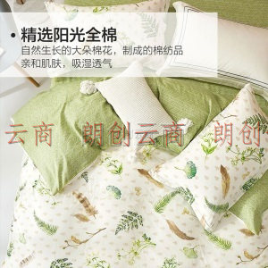 百丽丝 四件套 床上四件套纯棉套件 床单被罩床上用品被套 星春野 1.5米床 200*230cm