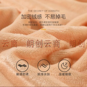 水星家纺 法兰绒珊瑚绒四件套 床单被罩被套床上用品套件 罗贝多(吸湿发热) 1.2米床