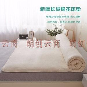 博洋家纺（BEYOND）床褥床垫 100%新疆棉花双人床褥子四季加大垫被全棉加厚棉絮子 150*200cm