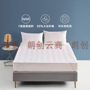 罗莱家纺 床垫软垫子床褥子单人可折叠可机洗 亲柔大豆防螨抗菌纤维床垫 白色 0.9米床